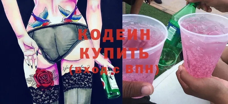 наркошоп  Зверево  Кодеиновый сироп Lean Purple Drank 